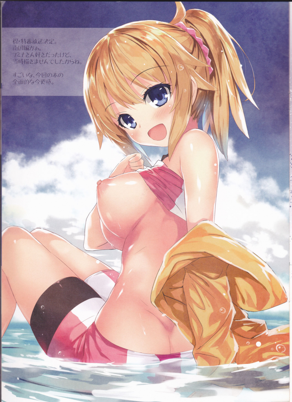 retro-kiba-satoshi-boku-girl