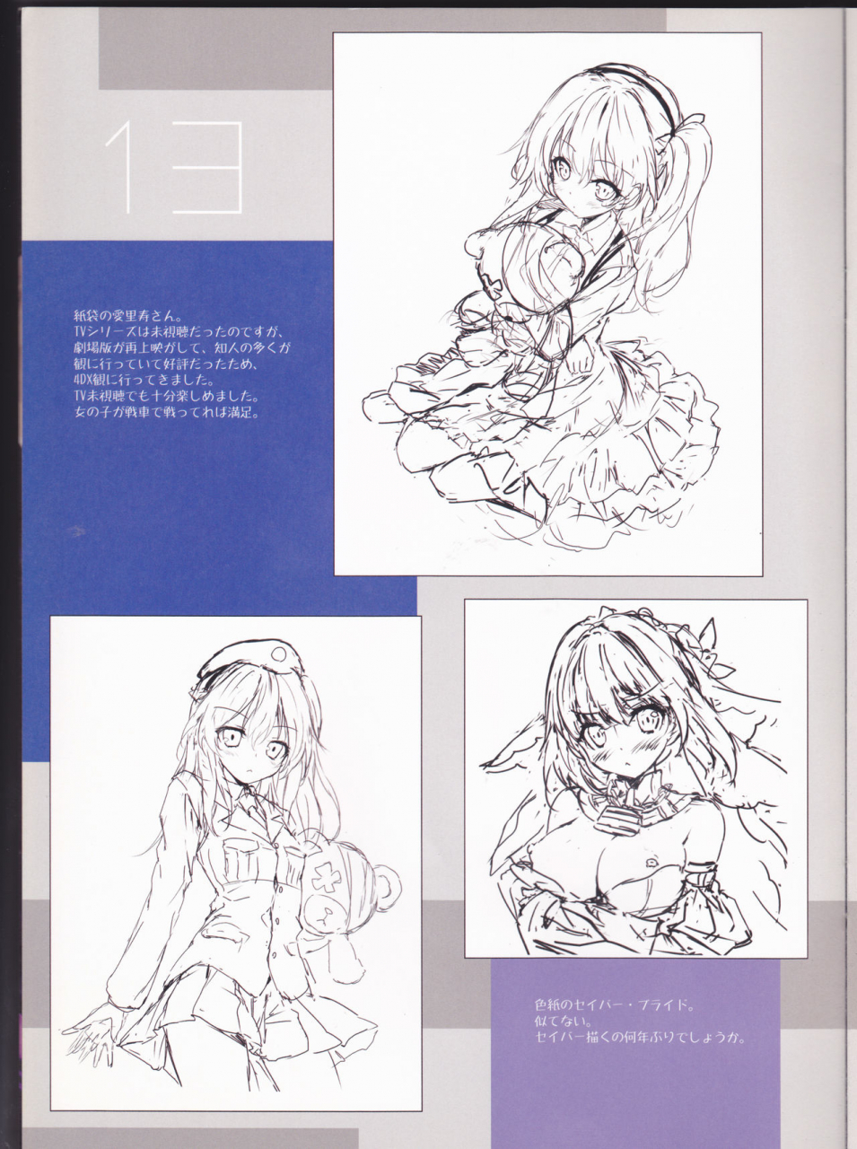 retro-kiba-satoshi-boku-girl