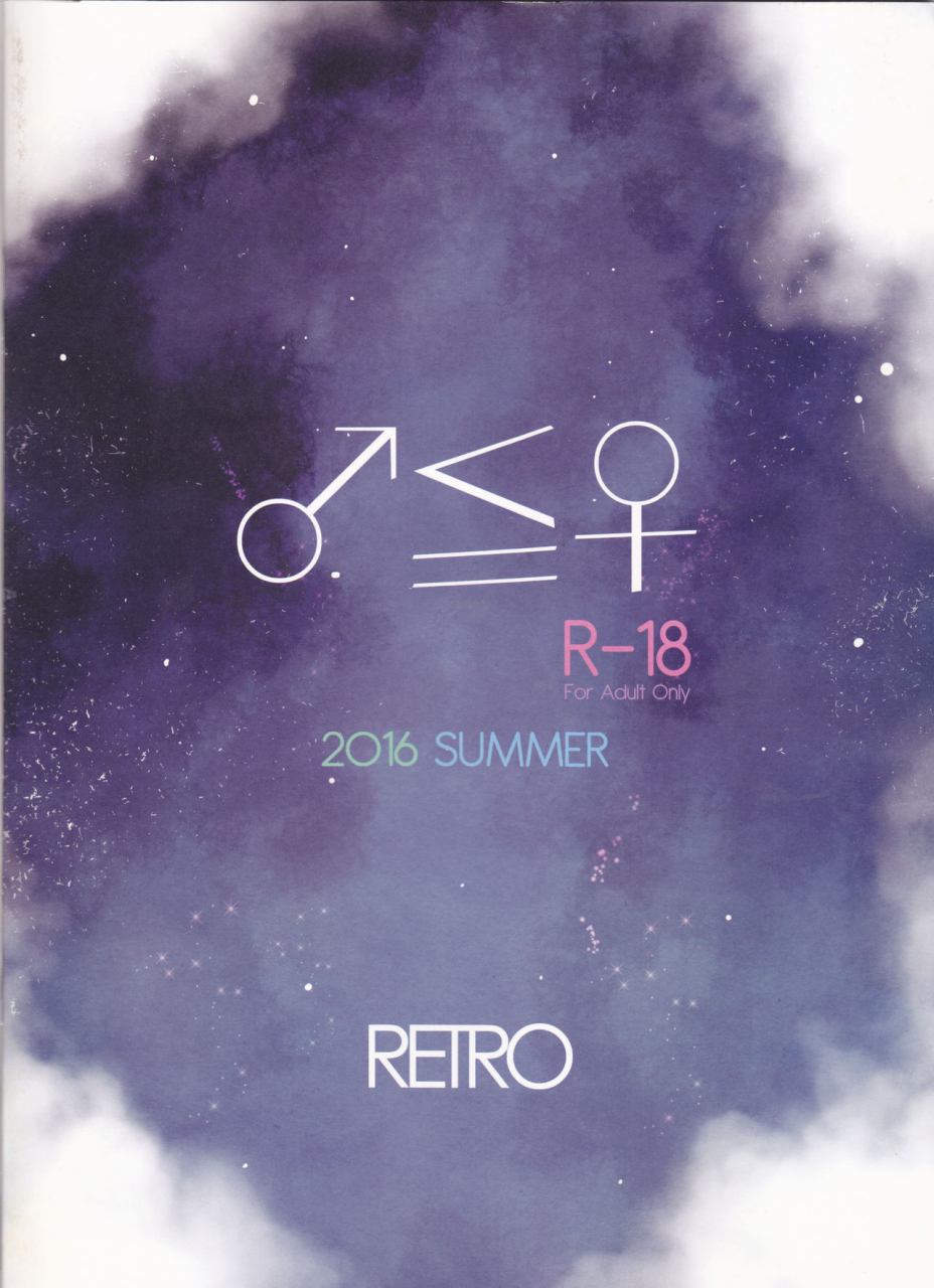 retro-kiba-satoshi-boku-girl