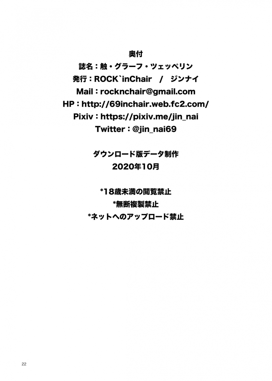 rockinchair-jinnai-sawa-graf-zeppelin-kantai-collection-kancolle-chinese-digital