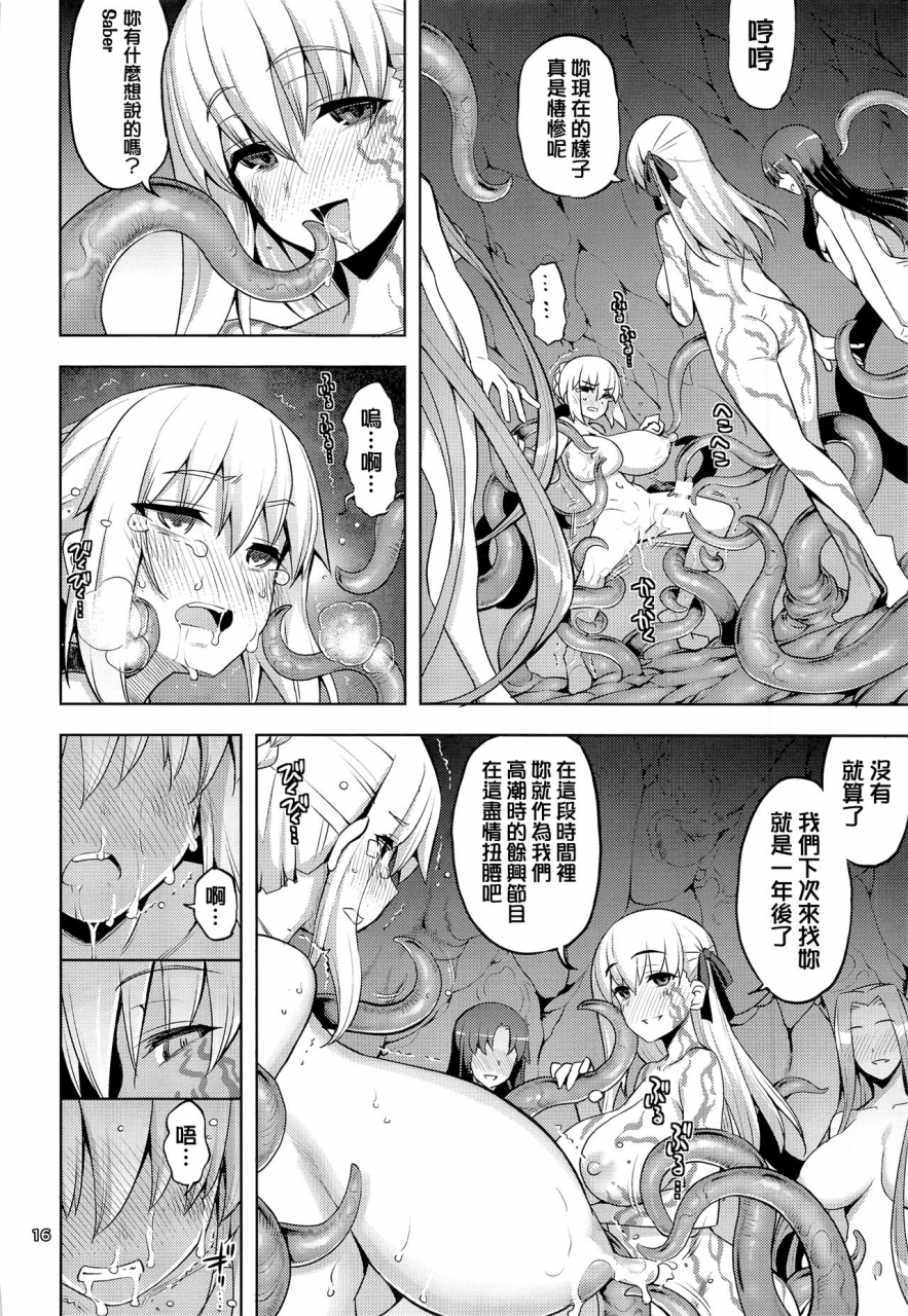 rubbish-selecting-squad-namonashi-re31-fatestay-night-chinese