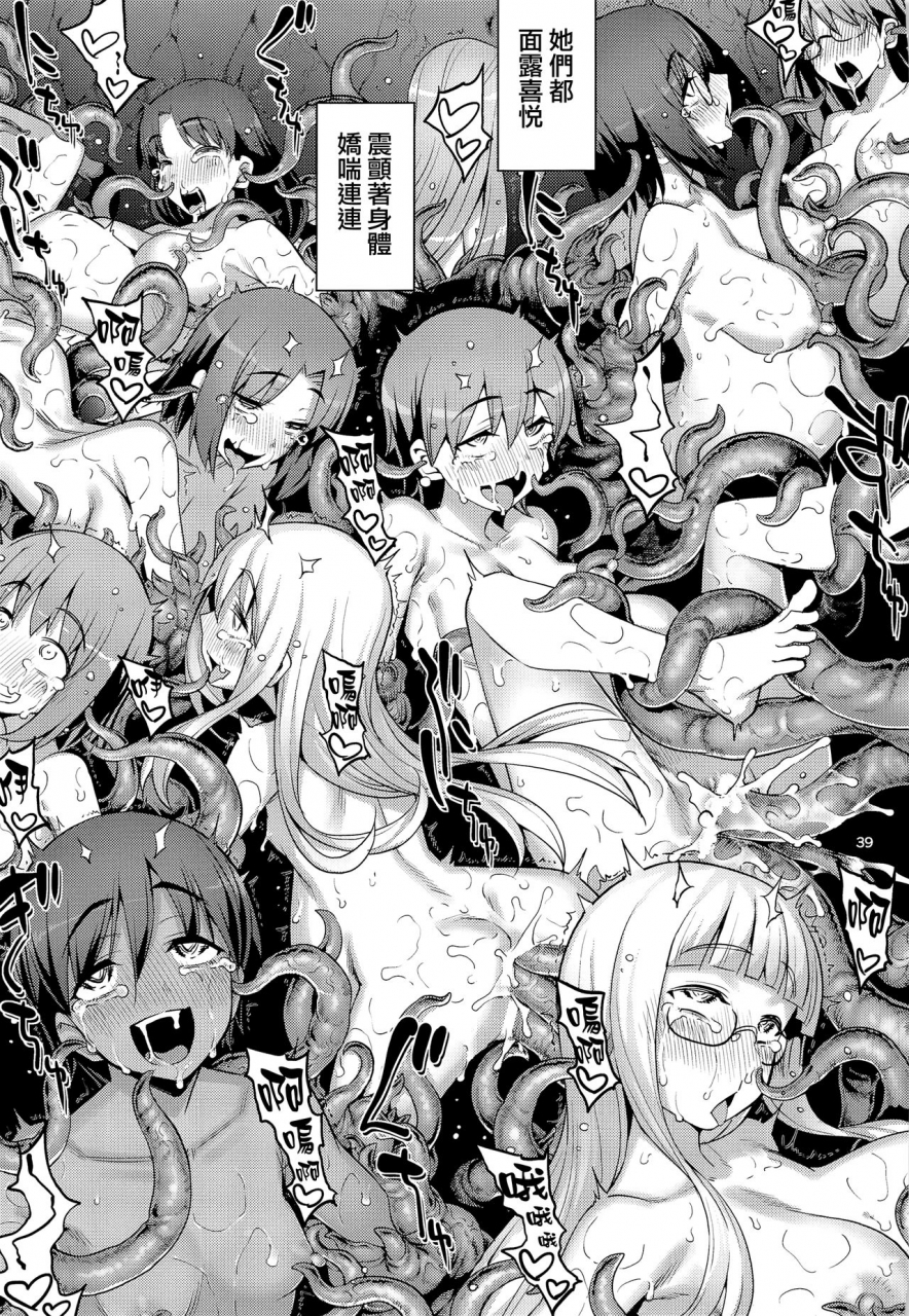 rubbish-selecting-squad-namonashi-re31-fatestay-night-chinese