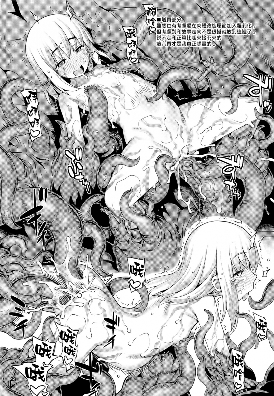 rubbish-selecting-squad-namonashi-re31-fatestay-night-chinese