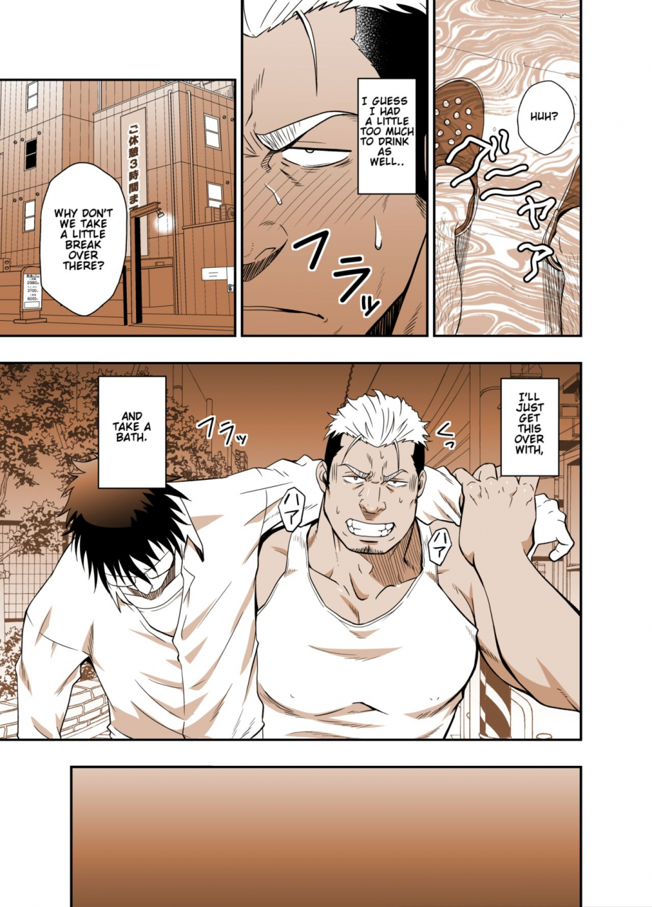 rycanthropy-mizuki-gai-ice-break-yarichin-yarou-no-ikasekata-english-digital