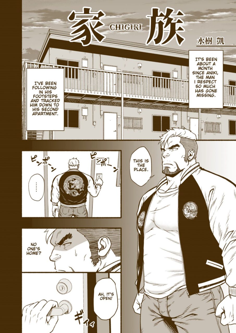 rycanthropy-mizuki-gai-kazoku-english