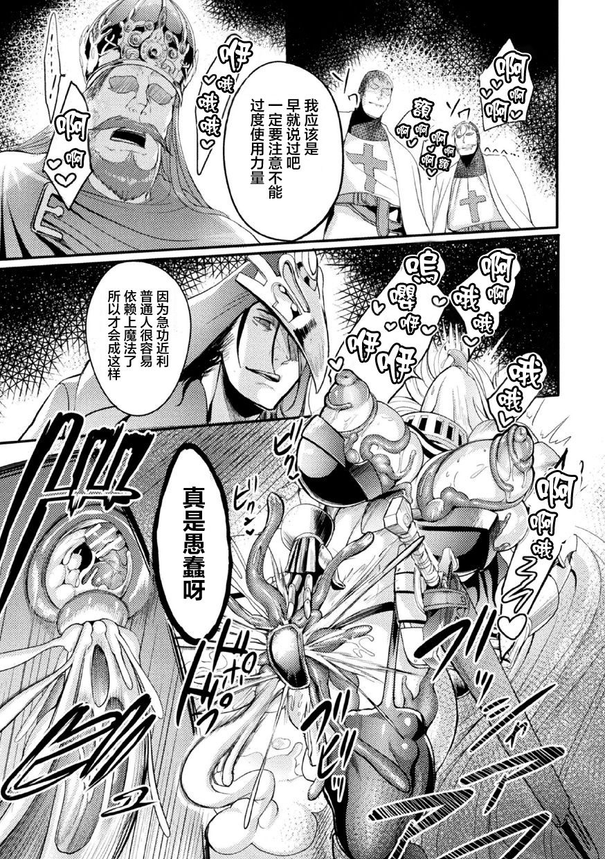 remu-zettai-ni-shokushu-ni-maketari-shinai-onna-kishi-2d-comic-magazine-noroi-no-soubi-de-ryoujoku-zecchou-vol-1-chinese-digital