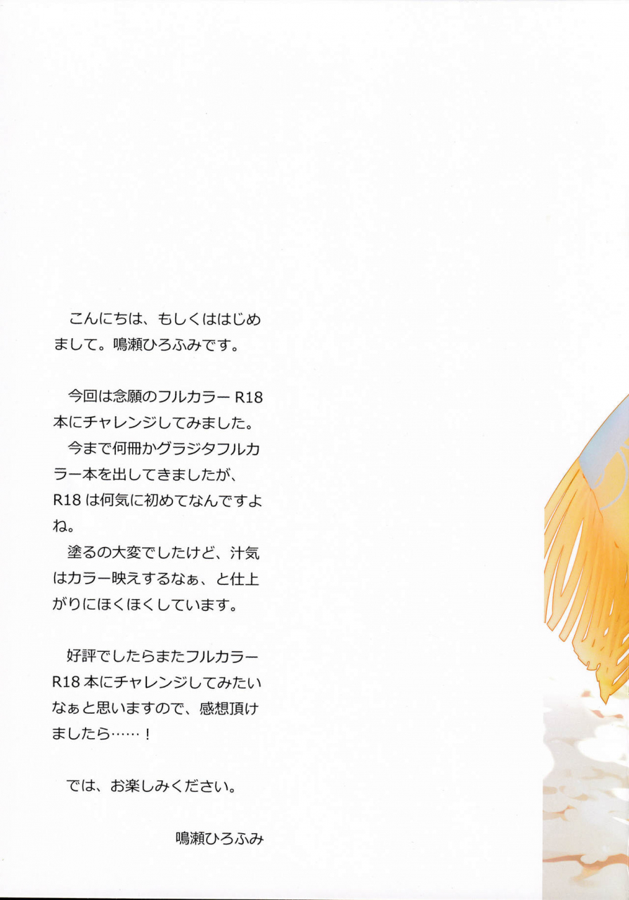 renai-mangaka-naruse-hirofumi-orusuban-pornography-granblue-fantasy-chinese