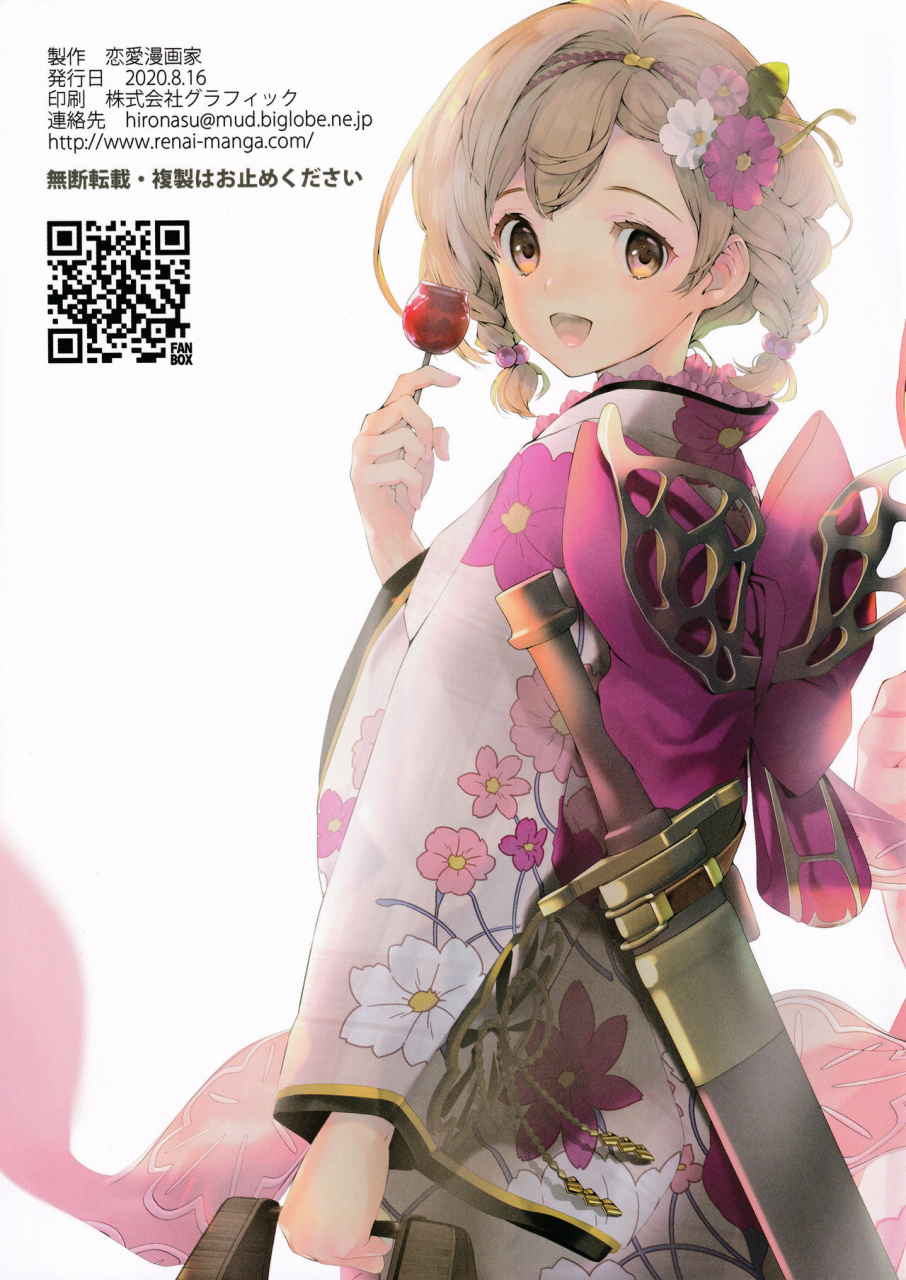 renai-mangaka-naruse-hirofumi-orusuban-pornography-granblue-fantasy-chinese