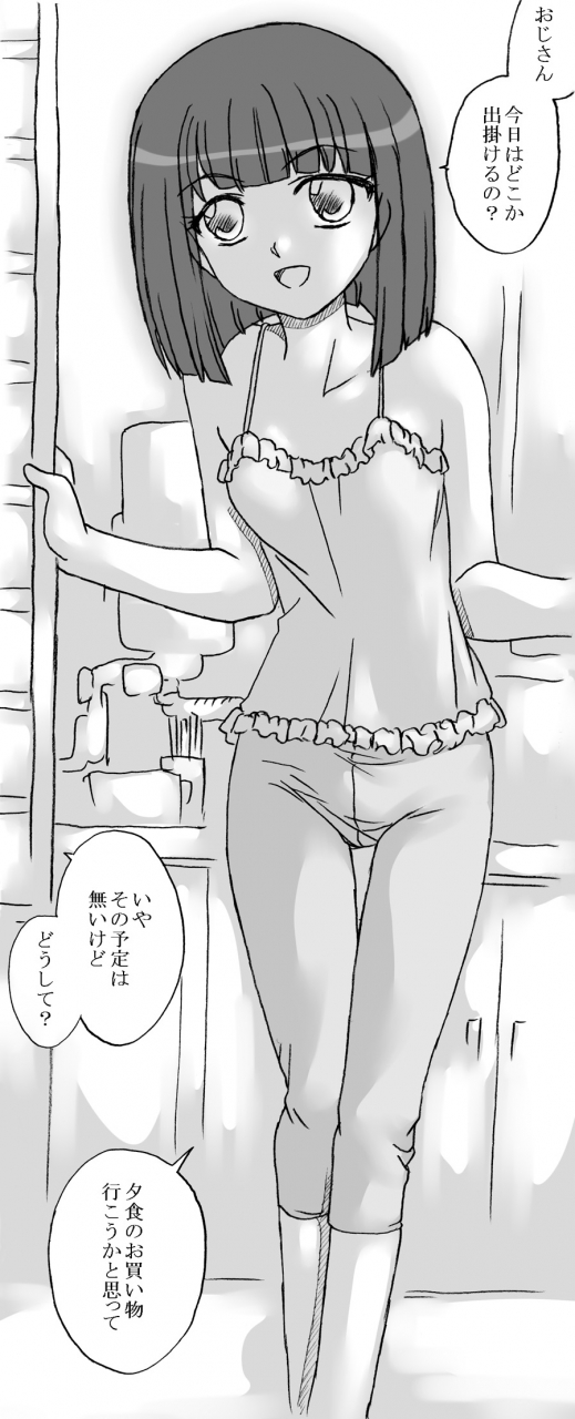 ribons-nights-kyouno-aki-oji-san-to-watashi-2-digital