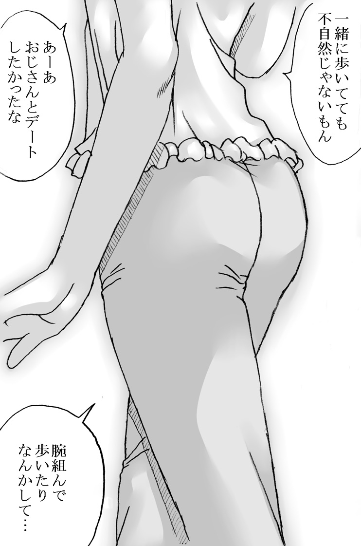 ribons-nights-kyouno-aki-oji-san-to-watashi-2-digital