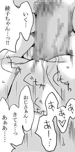 ribons-nights-kyouno-aki-oji-san-to-watashi-2-digital