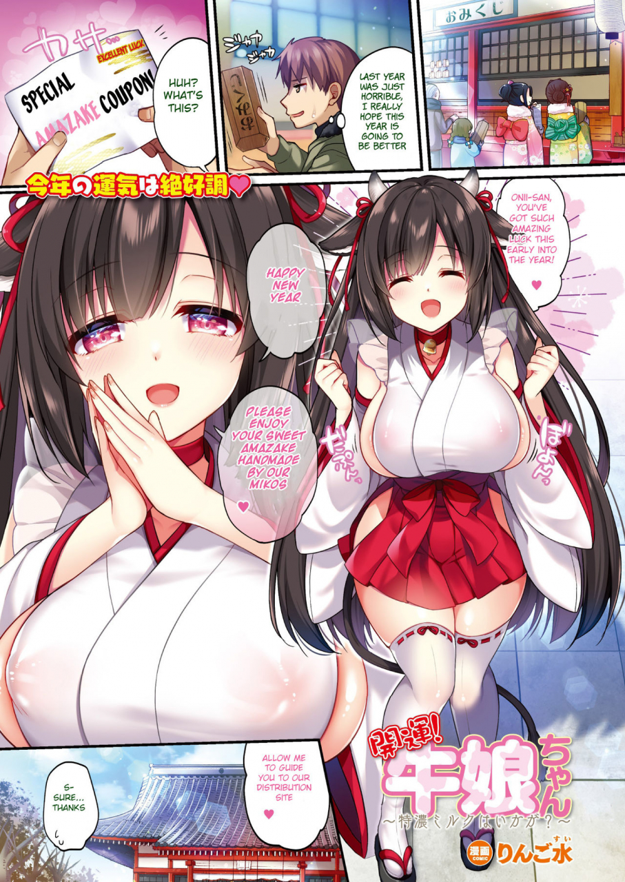 ringo-sui-kaiun-ushimusume-chan-tokunou-milk-wa-ikaga-comic-unreal-2021-02-vol-89-english-bsn-digital