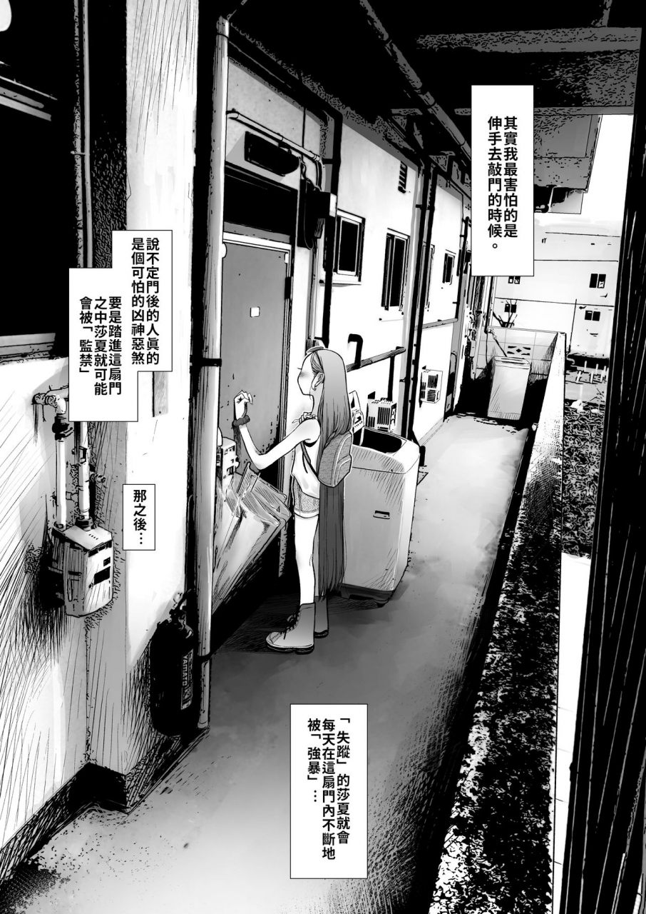 rinjuu-circus-haguhagu-re-welcome-sashachan-sasha-chan-ga-youkoso-2-rewelcome-sashachang2-chinese-digital