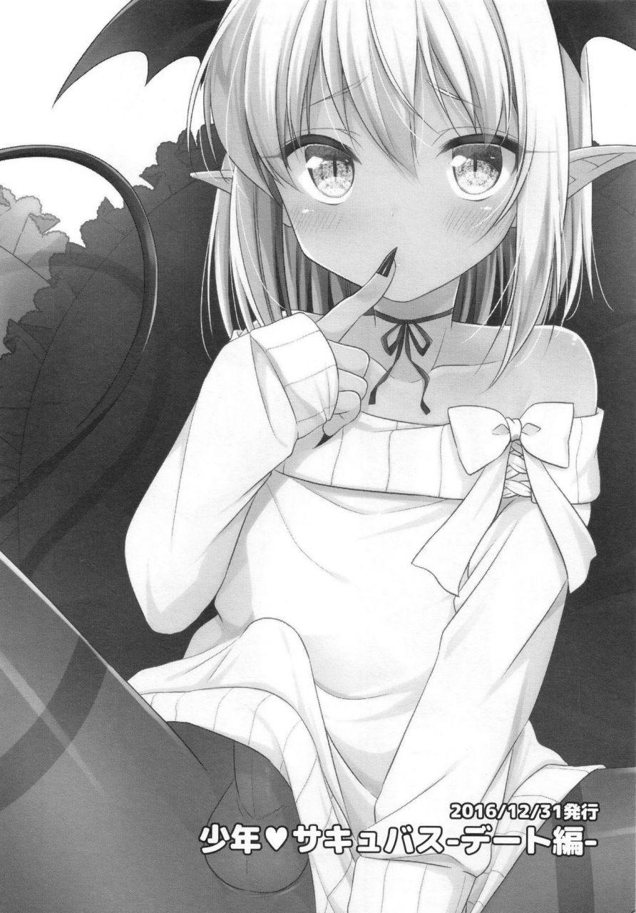 rkaffy-aichi-shiho-shounen-succubus-soushuuhen-digital