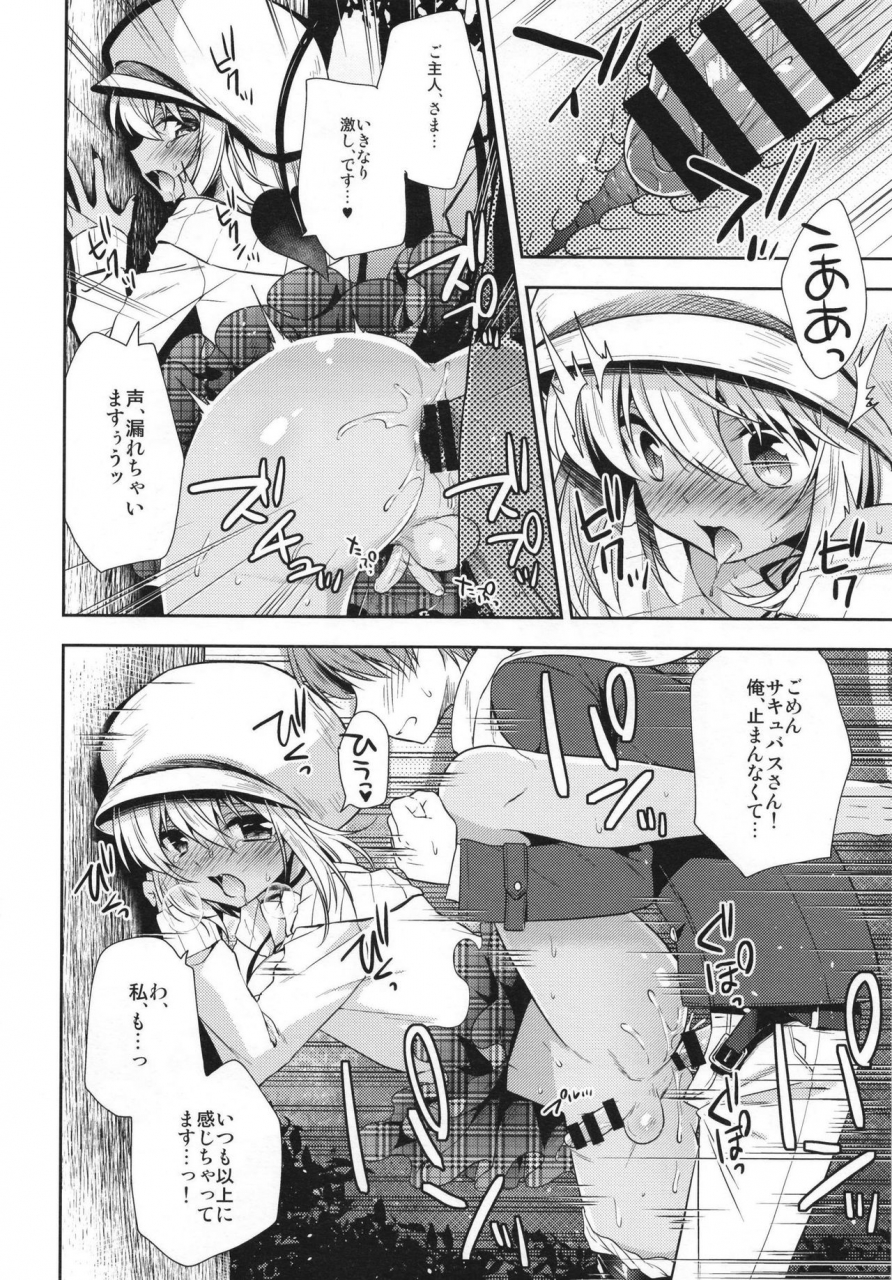 rkaffy-aichi-shiho-shounen-succubus-soushuuhen-digital