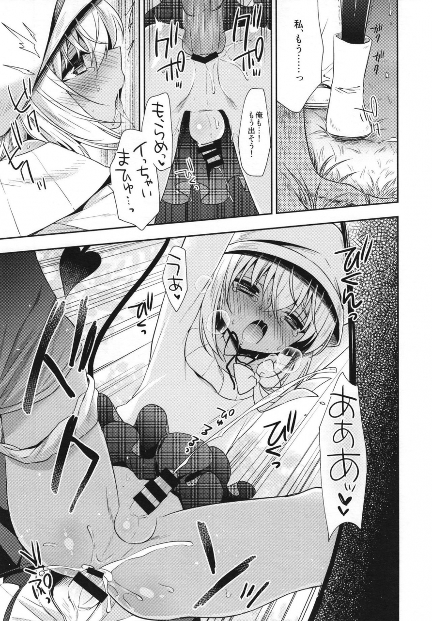 rkaffy-aichi-shiho-shounen-succubus-soushuuhen-digital