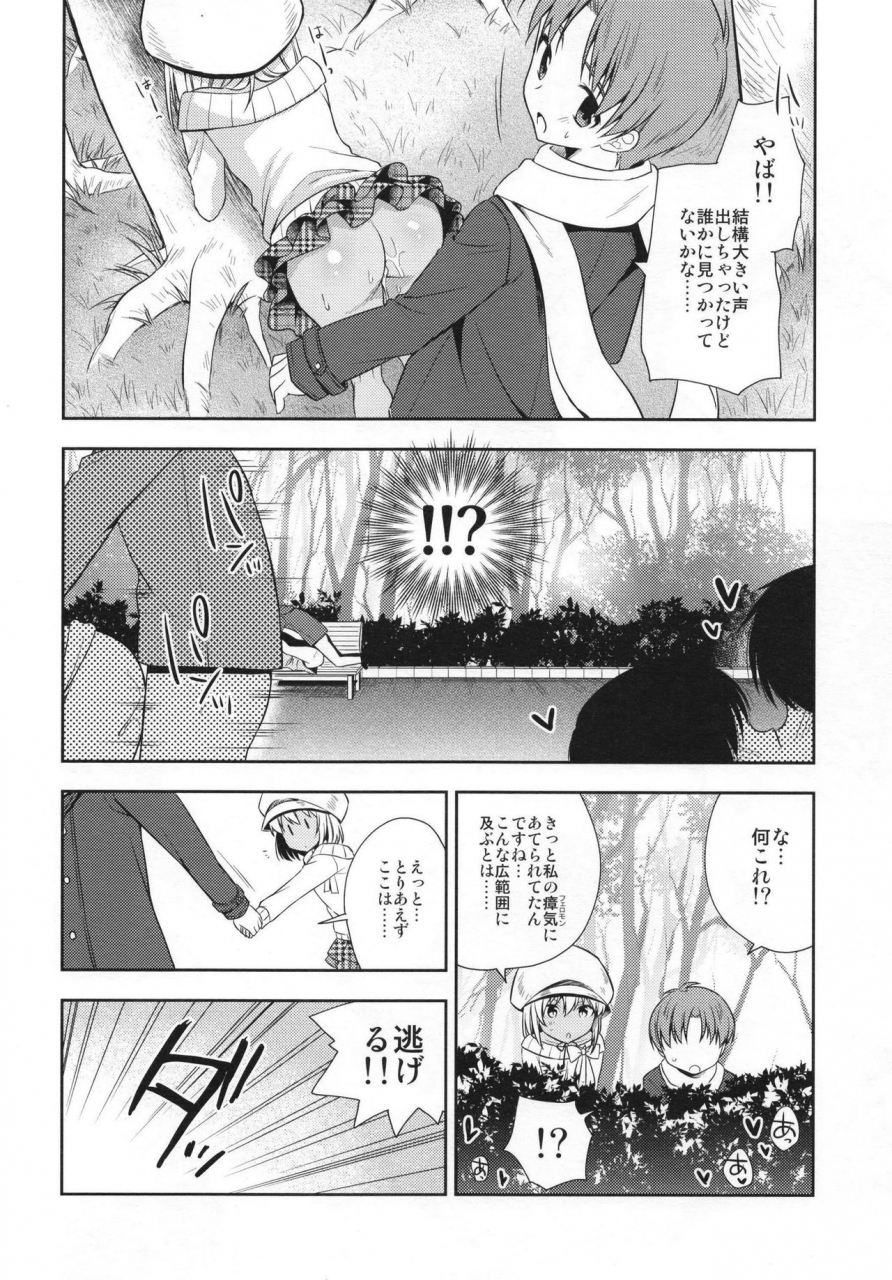 rkaffy-aichi-shiho-shounen-succubus-soushuuhen-digital