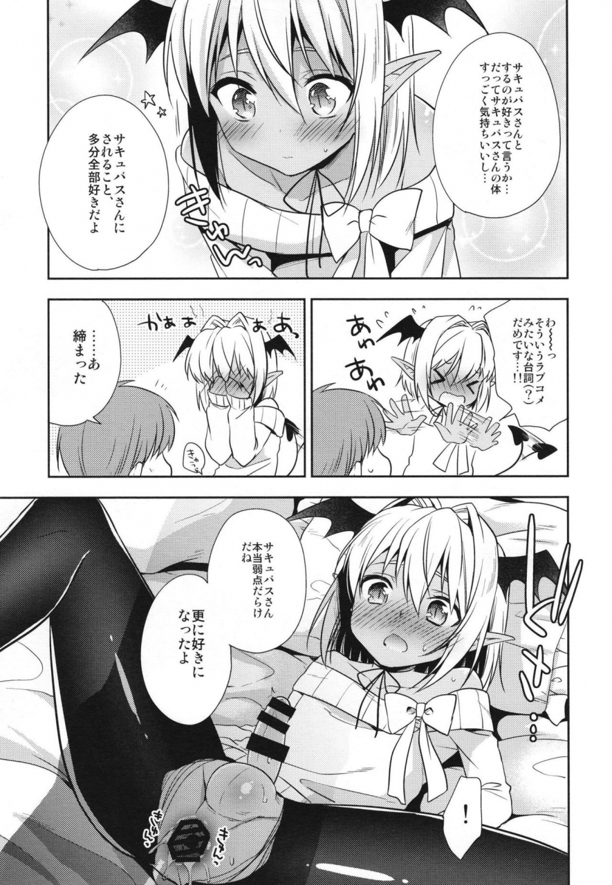 rkaffy-aichi-shiho-shounen-succubus-soushuuhen-digital