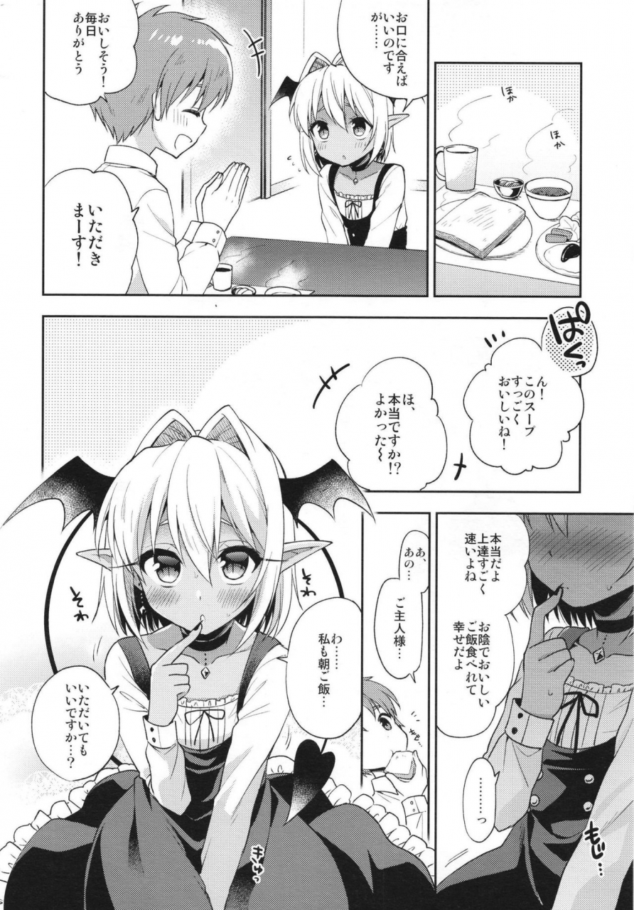 rkaffy-aichi-shiho-shounen-succubus-soushuuhen-digital