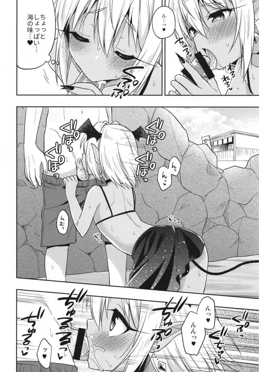 rkaffy-aichi-shiho-shounen-succubus-soushuuhen-digital