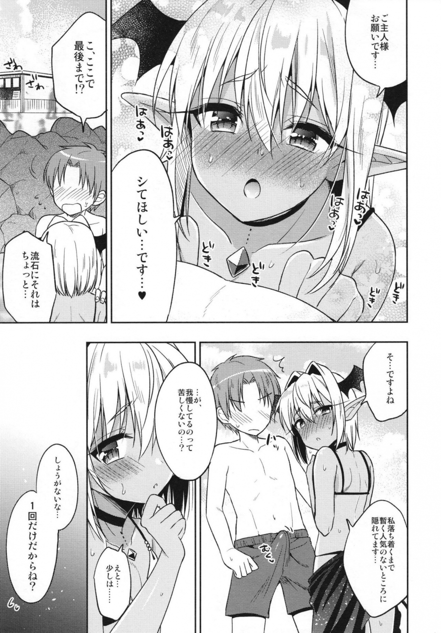 rkaffy-aichi-shiho-shounen-succubus-soushuuhen-digital