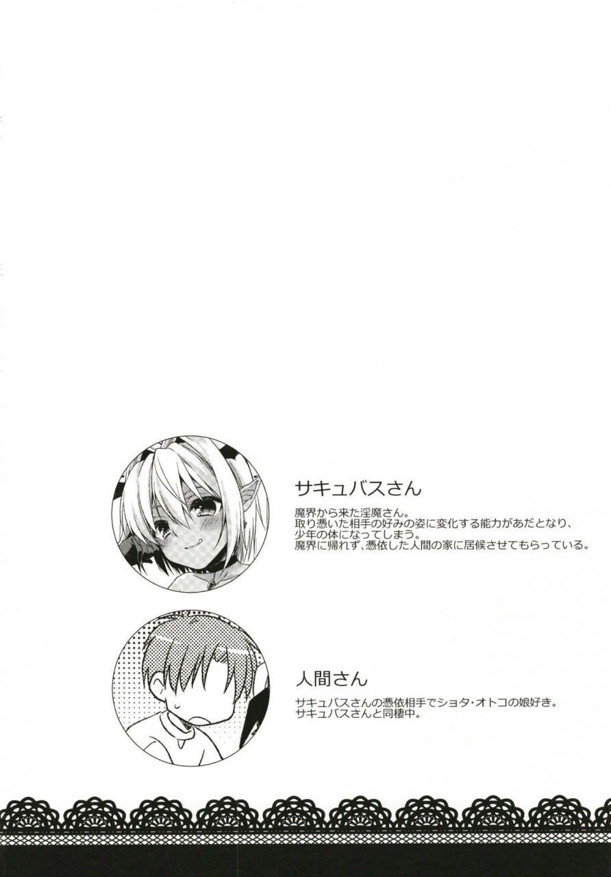 rkaffy-aichi-shiho-shounen-succubus-suikan-hen-digital