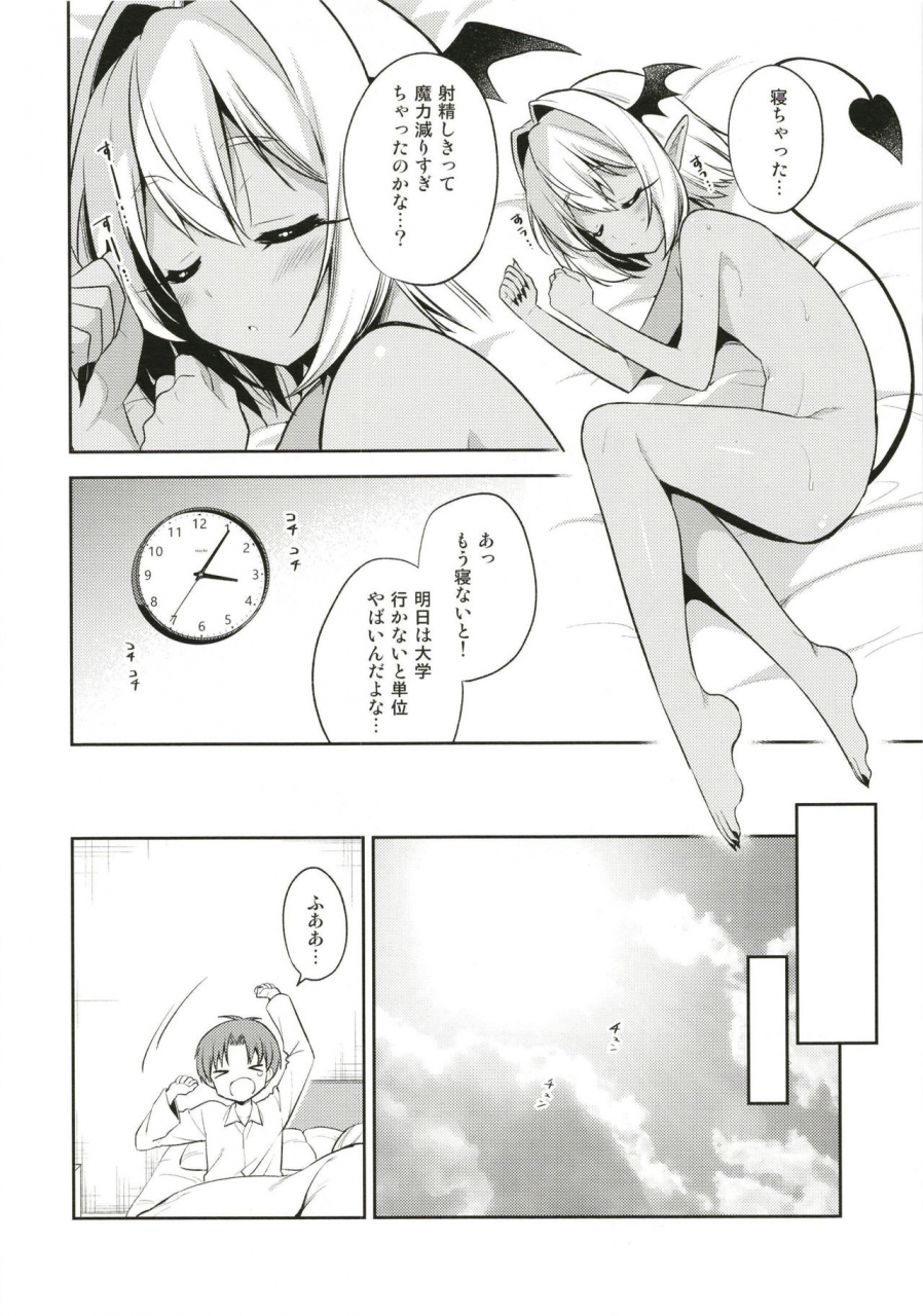 rkaffy-aichi-shiho-shounen-succubus-suikan-hen-digital