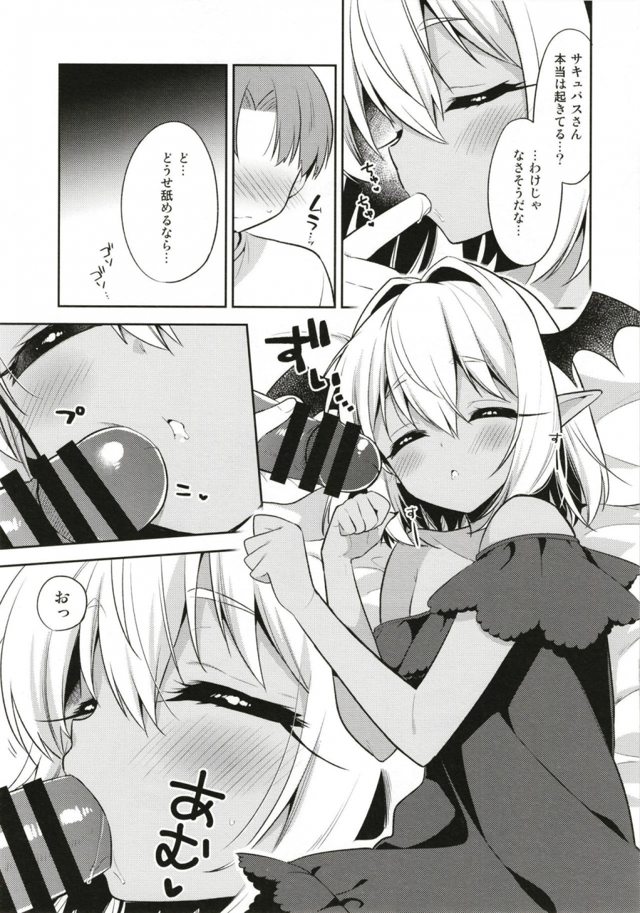 rkaffy-aichi-shiho-shounen-succubus-suikan-hen-digital