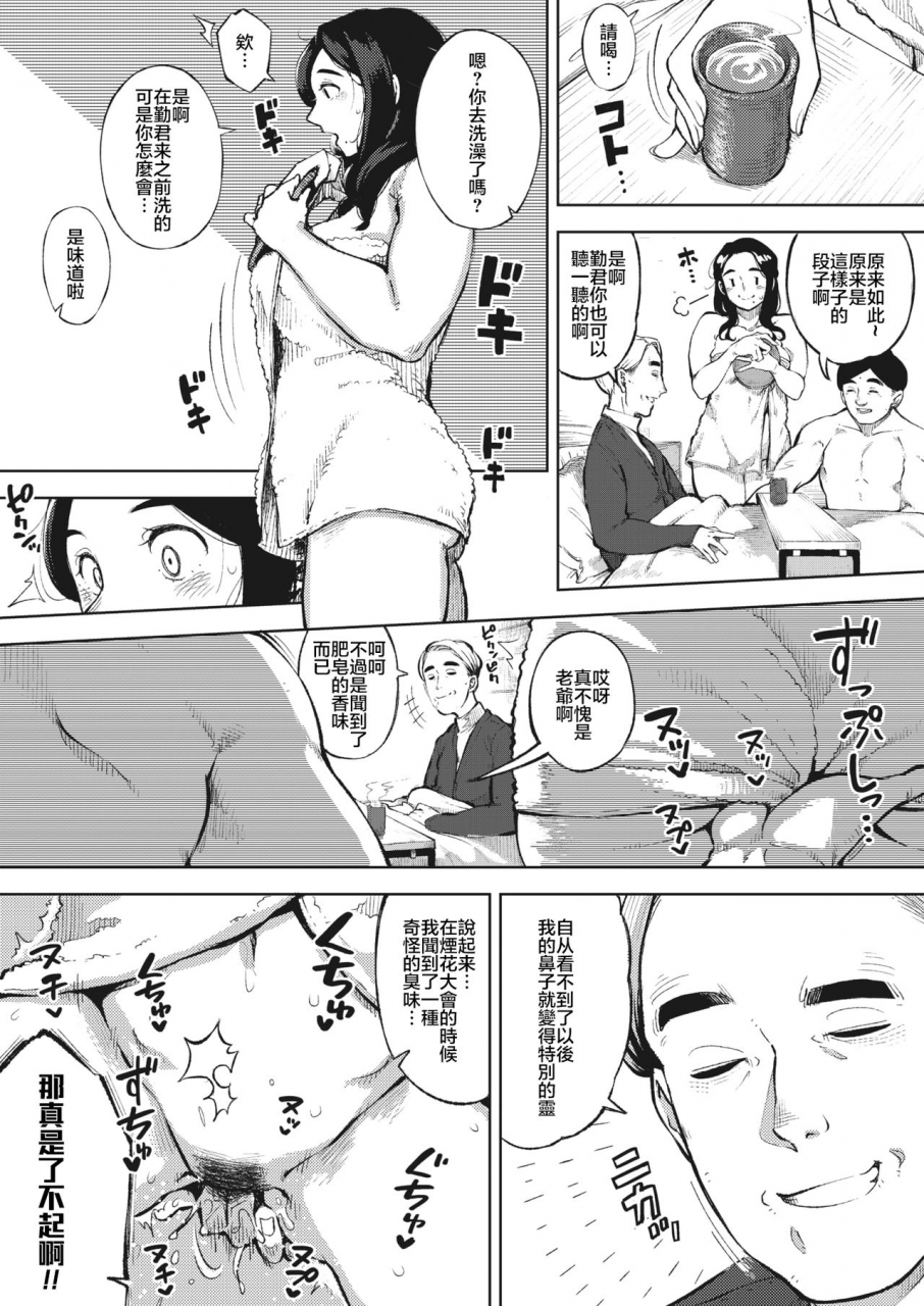 rocket-monkey-himeai-kouhen-comic-hotmilk-koime-vol-22-chinese-digital