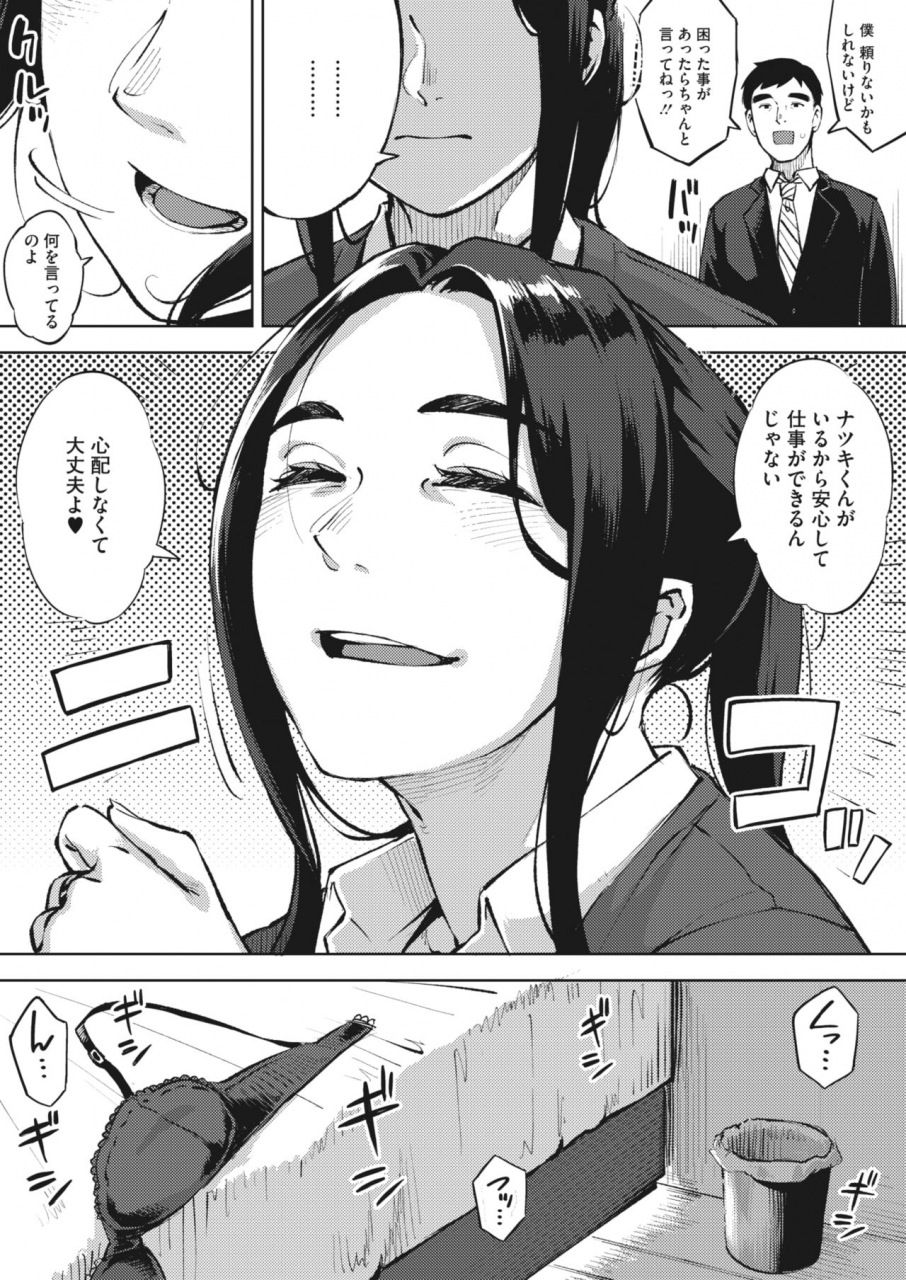 rocket-monkey-hitozuma-wa-yoru-ni-naku-digital