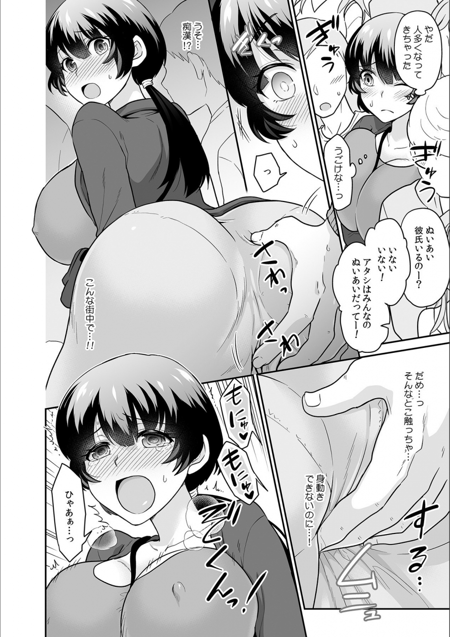 rojiro-kare-to-no-sekkusu-ja-ikenai-kara-atashi-no-koko-ni-irete-hoshii-no-ch16