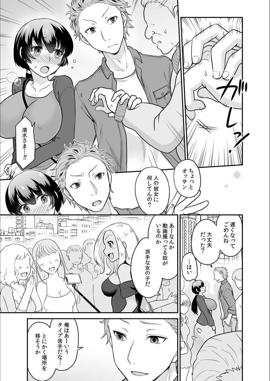 rojiro-kare-to-no-sekkusu-ja-ikenai-kara-atashi-no-koko-ni-irete-hoshii-no-ch16