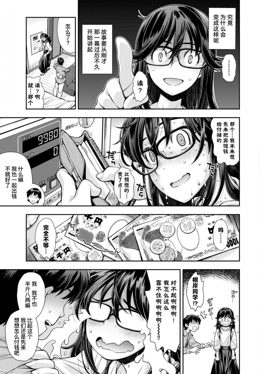 ryoumoto-hatsumi-soko-wa-kanojo-ga-hoka-no-otoko-ni-dakarenai-to-derarenai-heya-comic-bavel-2020-12-chinese-digital