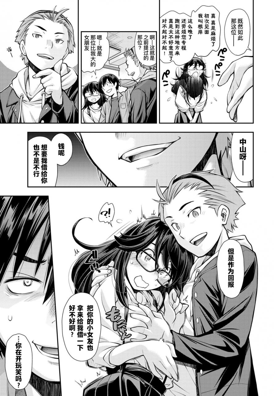 ryoumoto-hatsumi-soko-wa-kanojo-ga-hoka-no-otoko-ni-dakarenai-to-derarenai-heya-comic-bavel-2020-12-chinese-digital