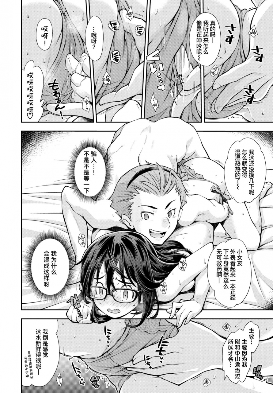 ryoumoto-hatsumi-soko-wa-kanojo-ga-hoka-no-otoko-ni-dakarenai-to-derarenai-heya-comic-bavel-2020-12-chinese-digital