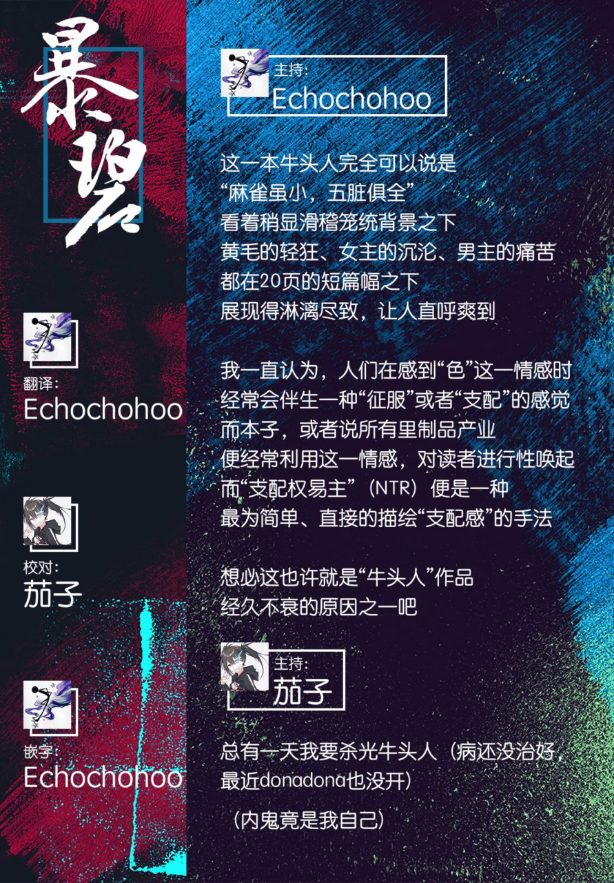 ryoumoto-hatsumi-soko-wa-kanojo-ga-hoka-no-otoko-ni-dakarenai-to-derarenai-heya-comic-bavel-2020-12-chinese-digital