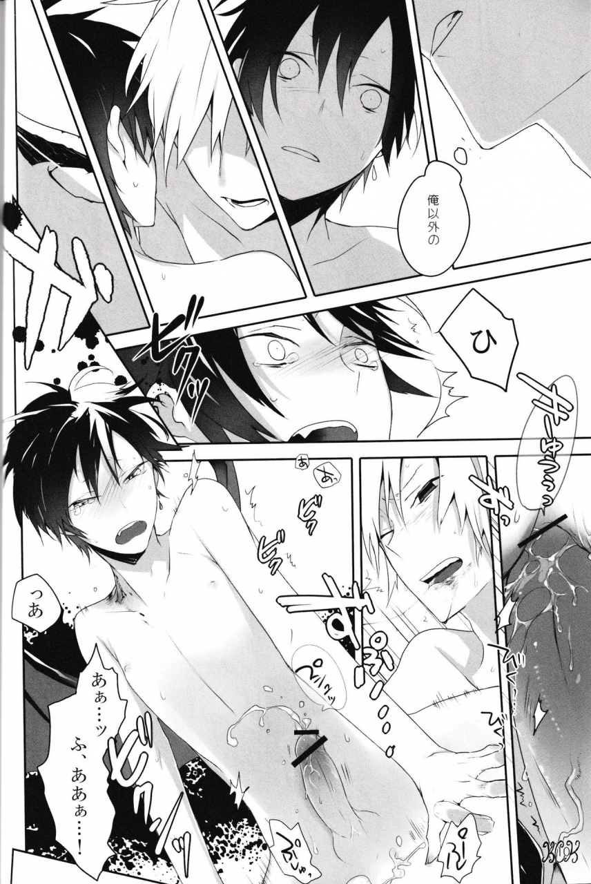 sckiwolog-umemaru-akiwo-in-the-dark-durarara-japanese