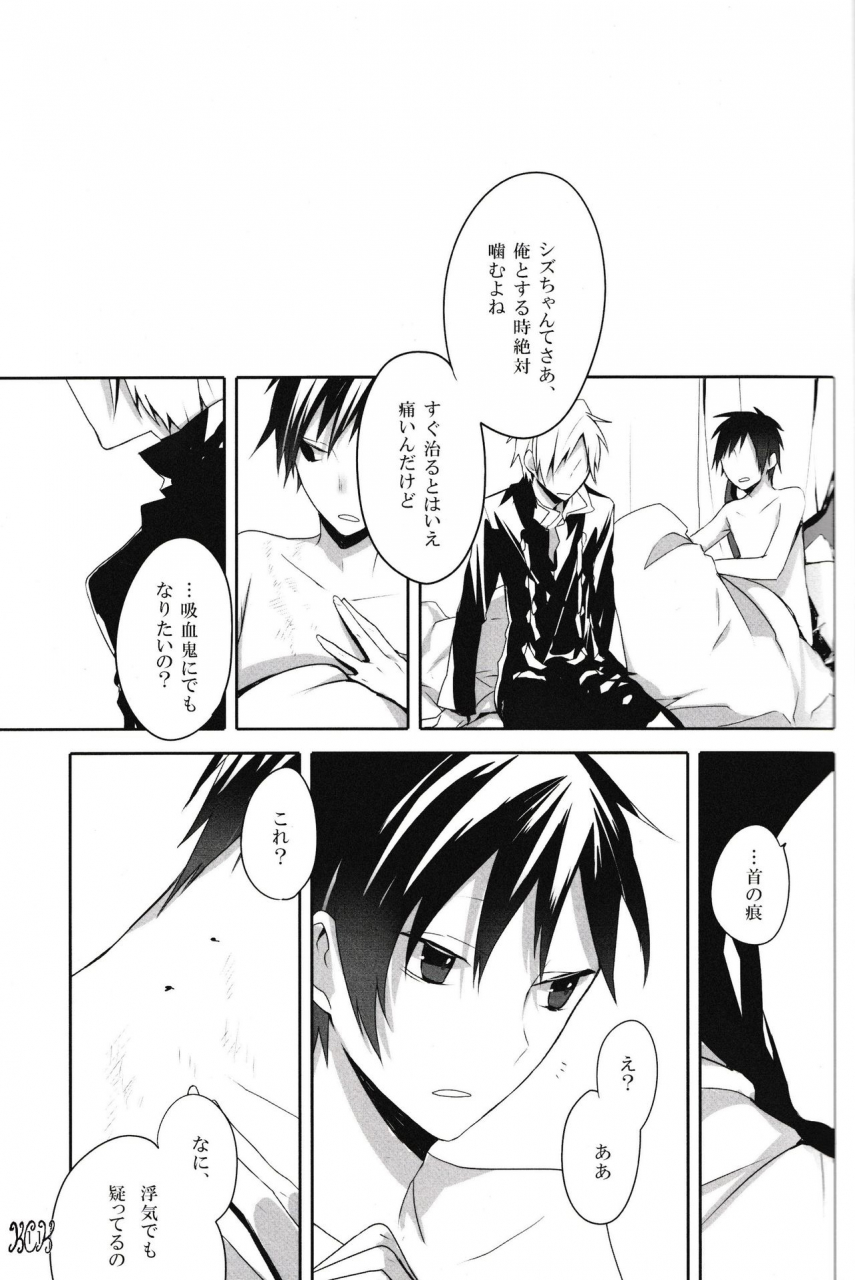 sckiwolog-umemaru-akiwo-in-the-dark-durarara-japanese