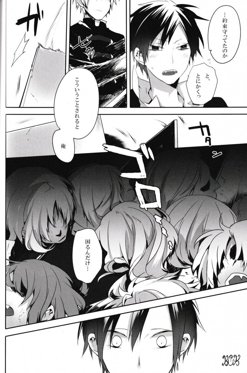 sckiwolog-umemaru-akiwo-in-the-dark-durarara-japanese