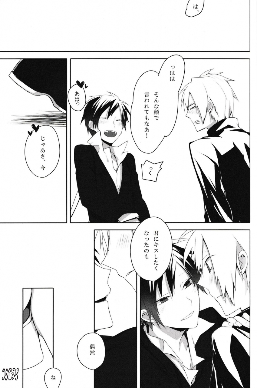 sckiwolog-umemaru-akiwo-in-the-dark-durarara-japanese