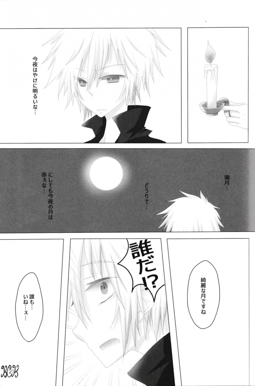 sckiwolog-umemaru-akiwo-in-the-dark-durarara-japanese