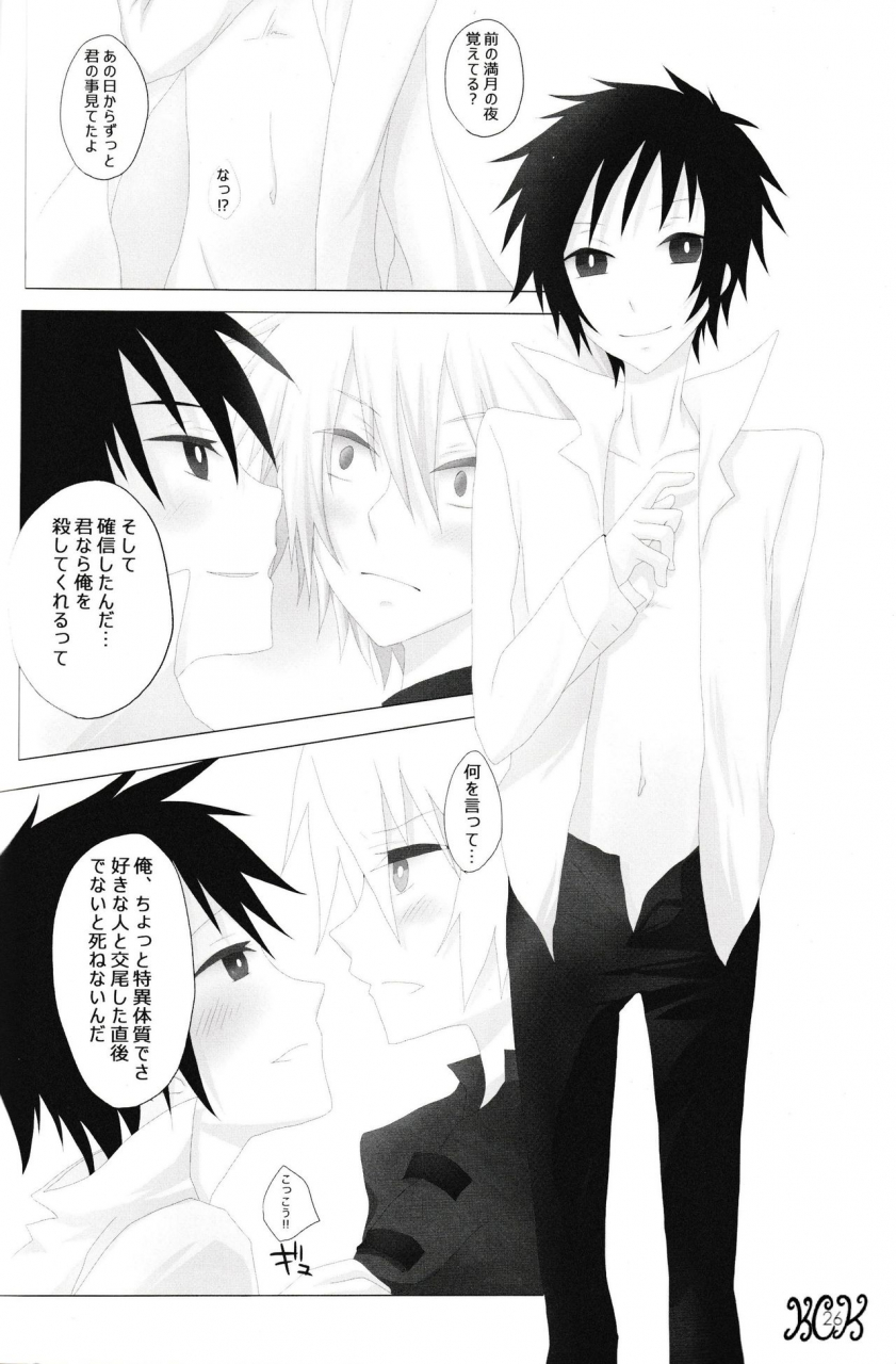 sckiwolog-umemaru-akiwo-in-the-dark-durarara-japanese