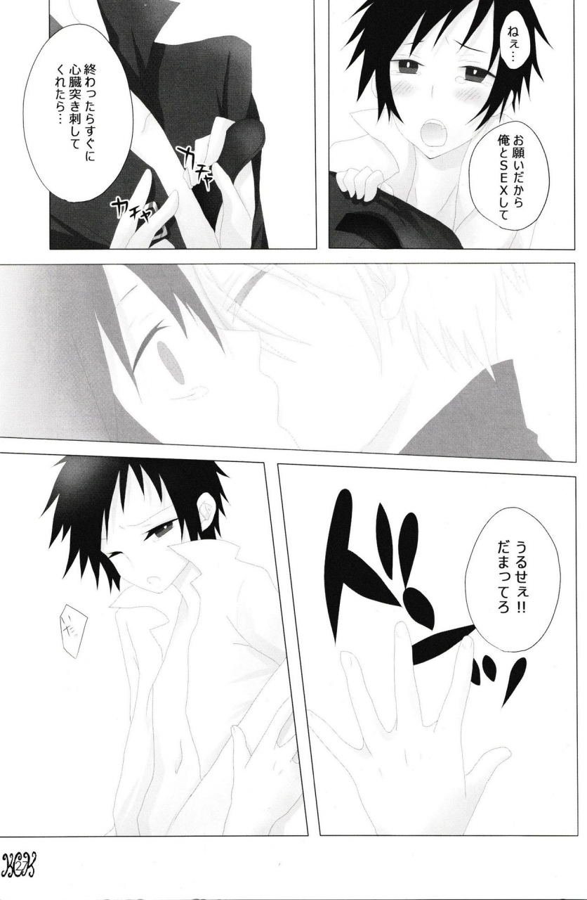 sckiwolog-umemaru-akiwo-in-the-dark-durarara-japanese