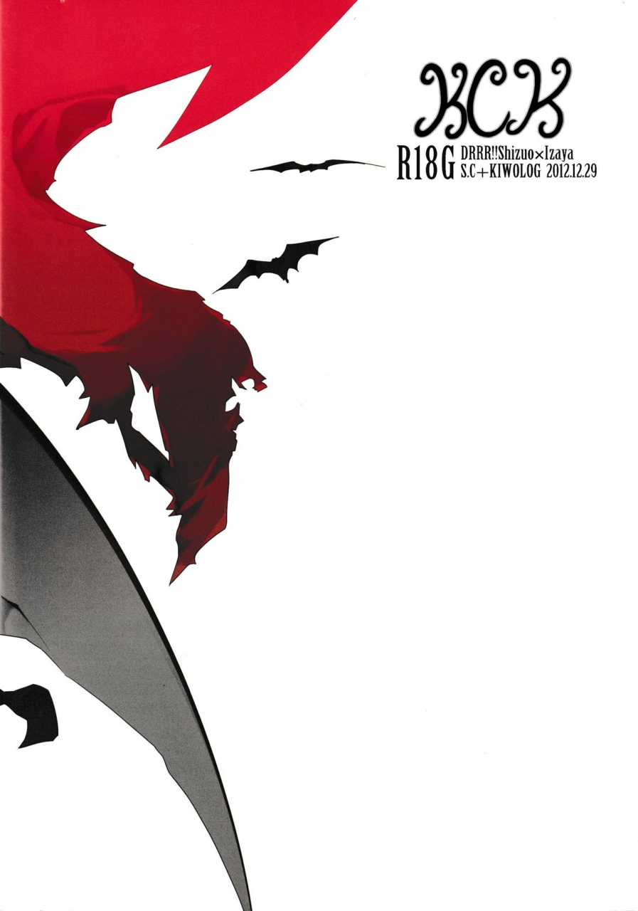 sckiwolog-umemaru-akiwo-in-the-dark-durarara-japanese