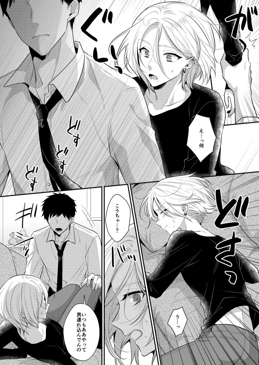 sola-kisaki-noah-love-lesson-otonari-no-etchina-oniisan-ga-sex-no-osewa-mo-shite-kuremasu-digital