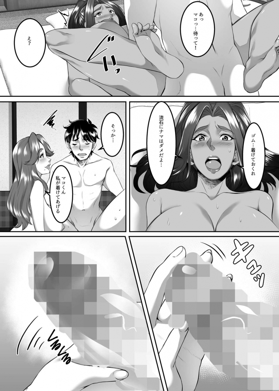 sprechchor-eguchi-chibi-nintai-akira-omae-no-kaa-chan-ii-onna-da-yo-na-ch-8-digital