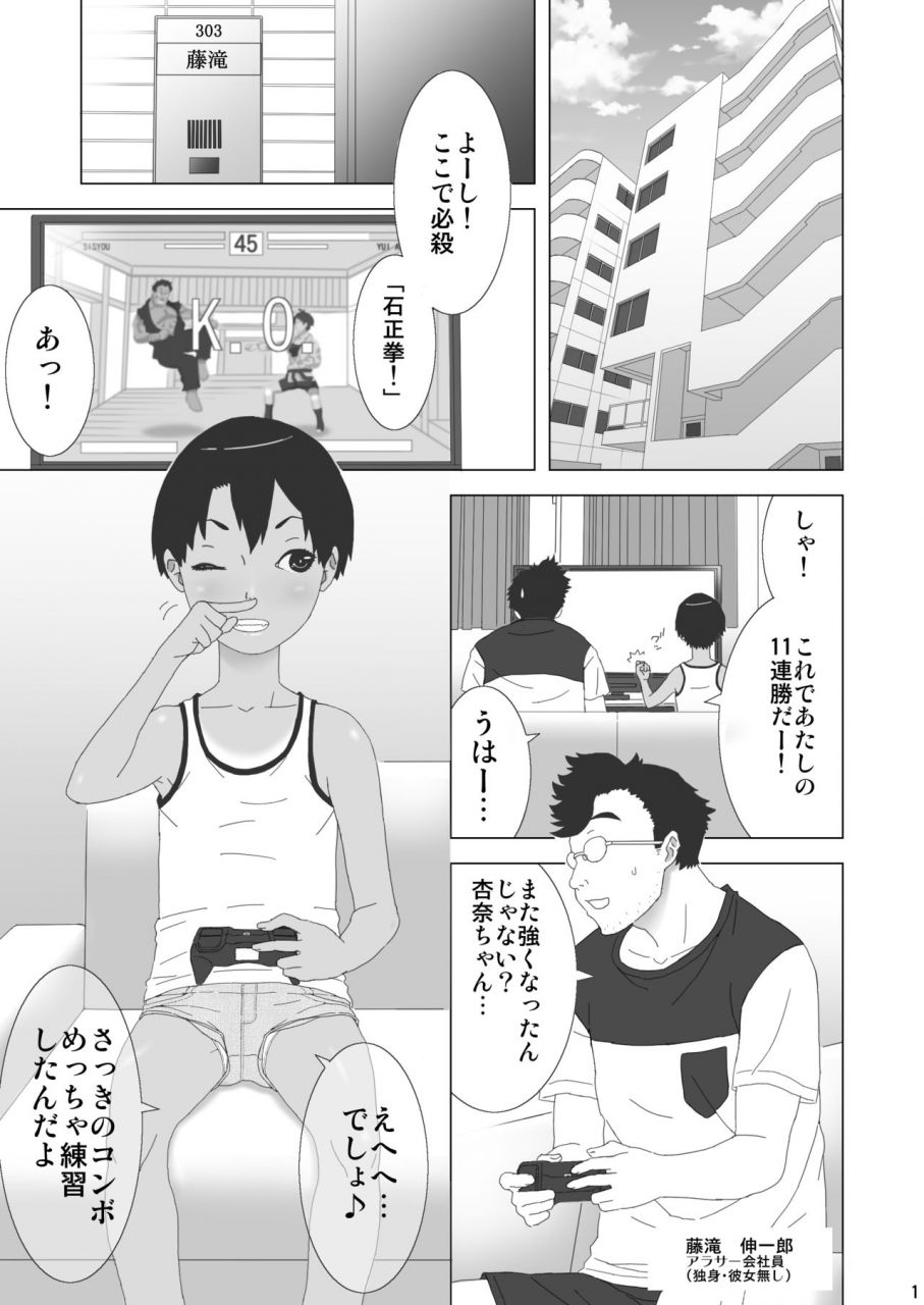 stray-tiger-kokyo-kei-otonari-san-chino-boisshu-shojo-digital