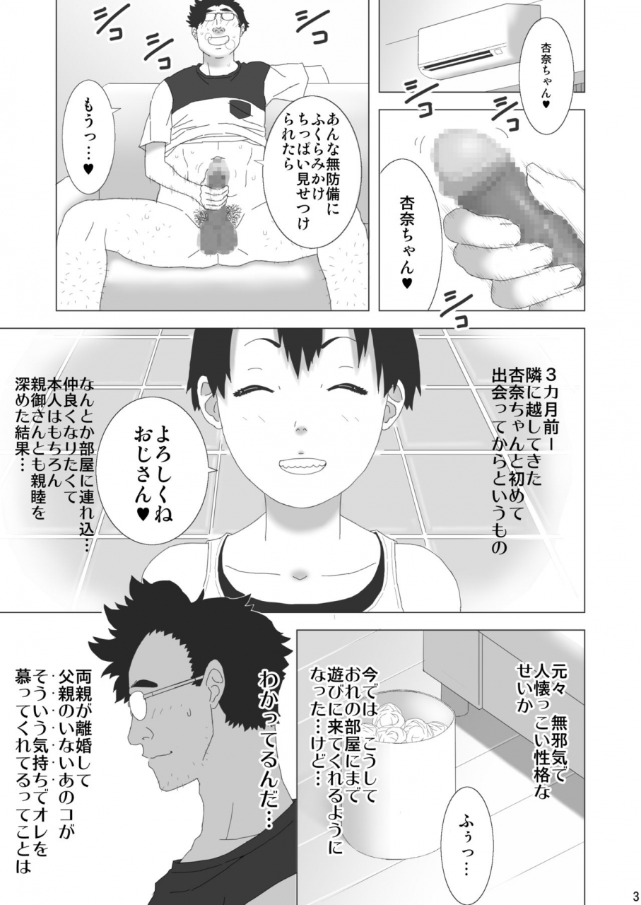 stray-tiger-kokyo-kei-otonari-san-chino-boisshu-shojo-digital