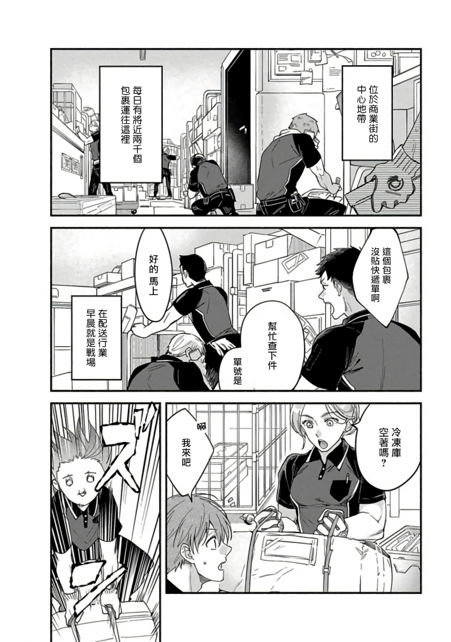 sabamiso-sex-sales-driver-chinese-digital