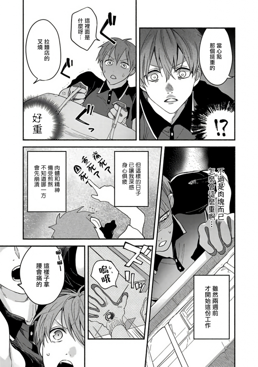 sabamiso-sex-sales-driver-chinese-digital